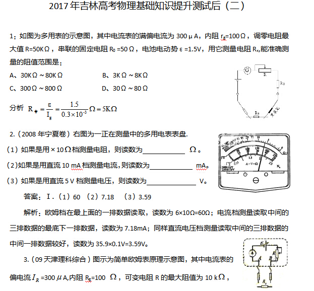 2017�꼪�ָ߿���������֪ʶ�������ԣ�����