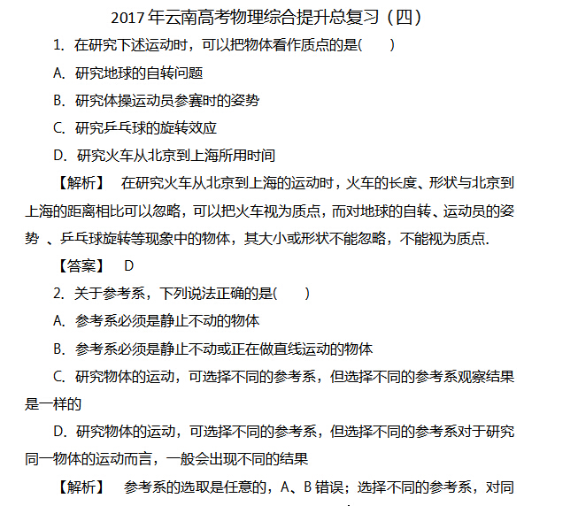 2017�����ϸ߿������ۺ������ܸ�ϰ���ģ�