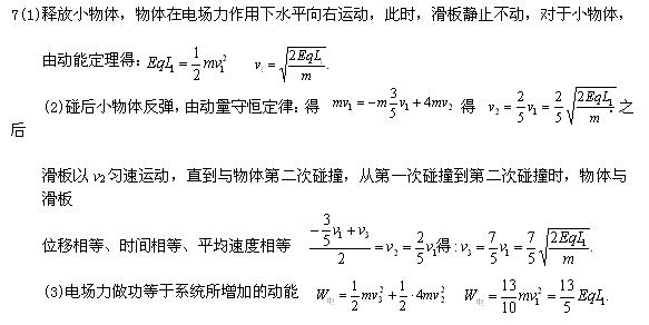 2017年新课标卷高考物理压轴题集(7)