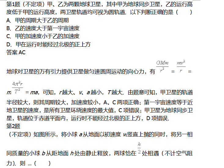 2017���㽭�߿����������ܸ�ϰ���ߣ�