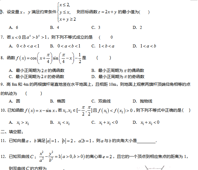 2017�긣���߿���ѧ����ѵ��������