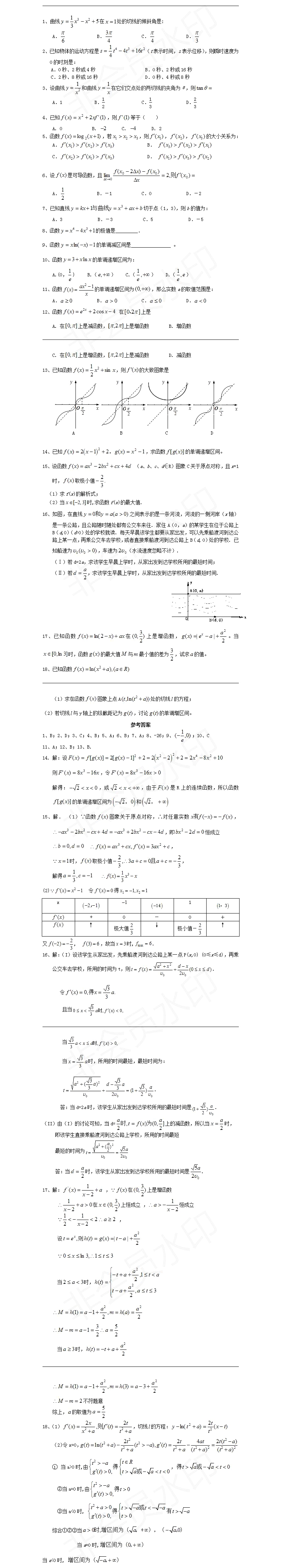 2019��߿���ѧ�ۺ��������⼰�𰸣�3��