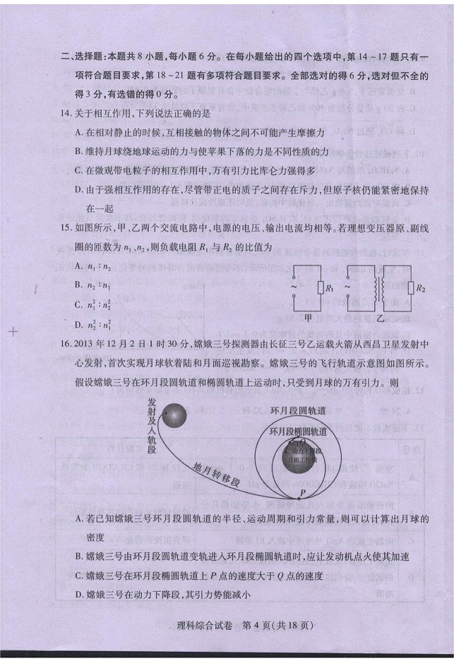 2014���人���µ����������⼰��