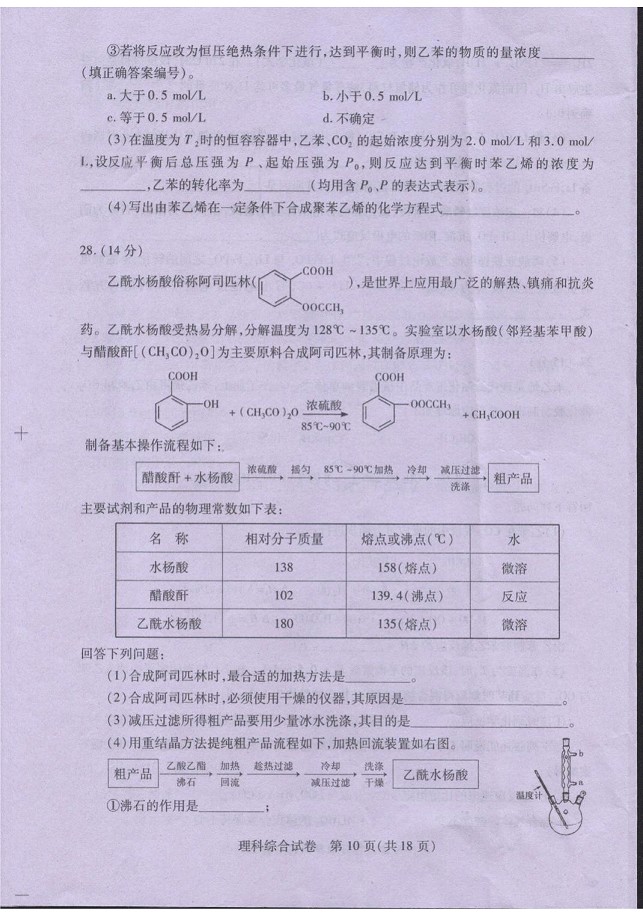 2014���人���µ����������⼰��