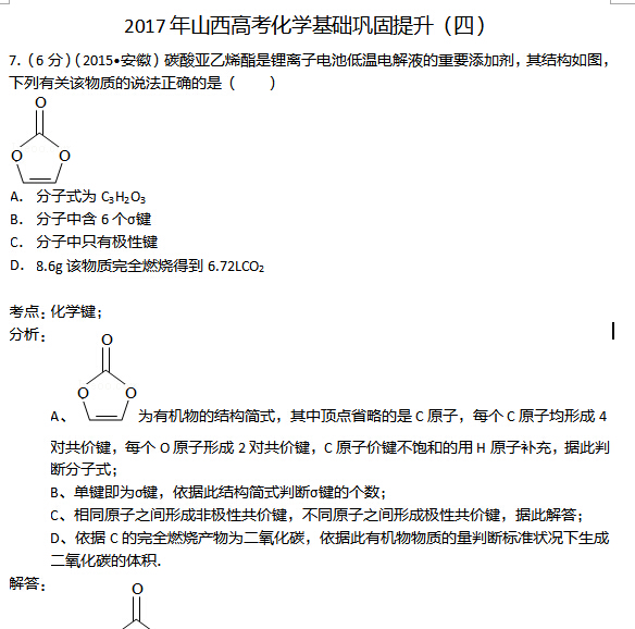 2017��ɽ���߿���ѧ���������������ģ�