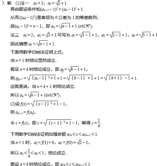 2017�걱���߿���ѧ��ϰ�ۺ�������ϰ������