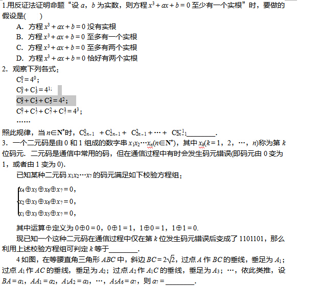 2017�걱���߿���ѧ��ϰ�ۺ�������ϰ������