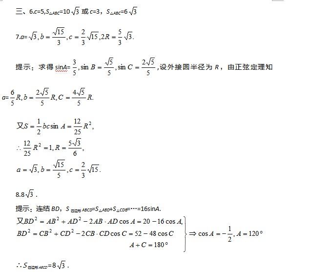 2017����ϸ߿���ѧ����ѵ��������