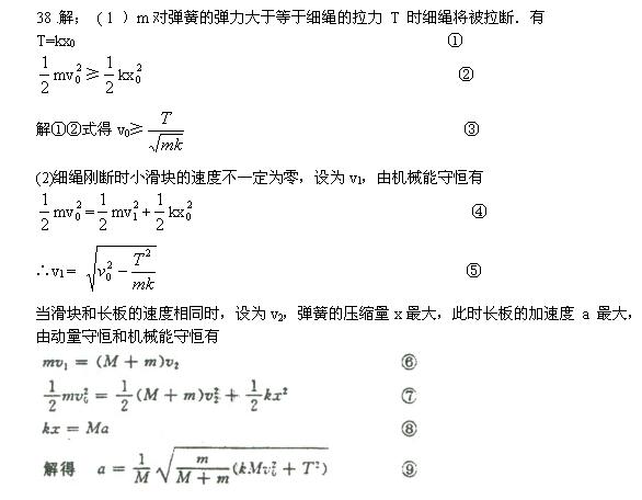 2017年新课标卷高考物理压轴题集(38)