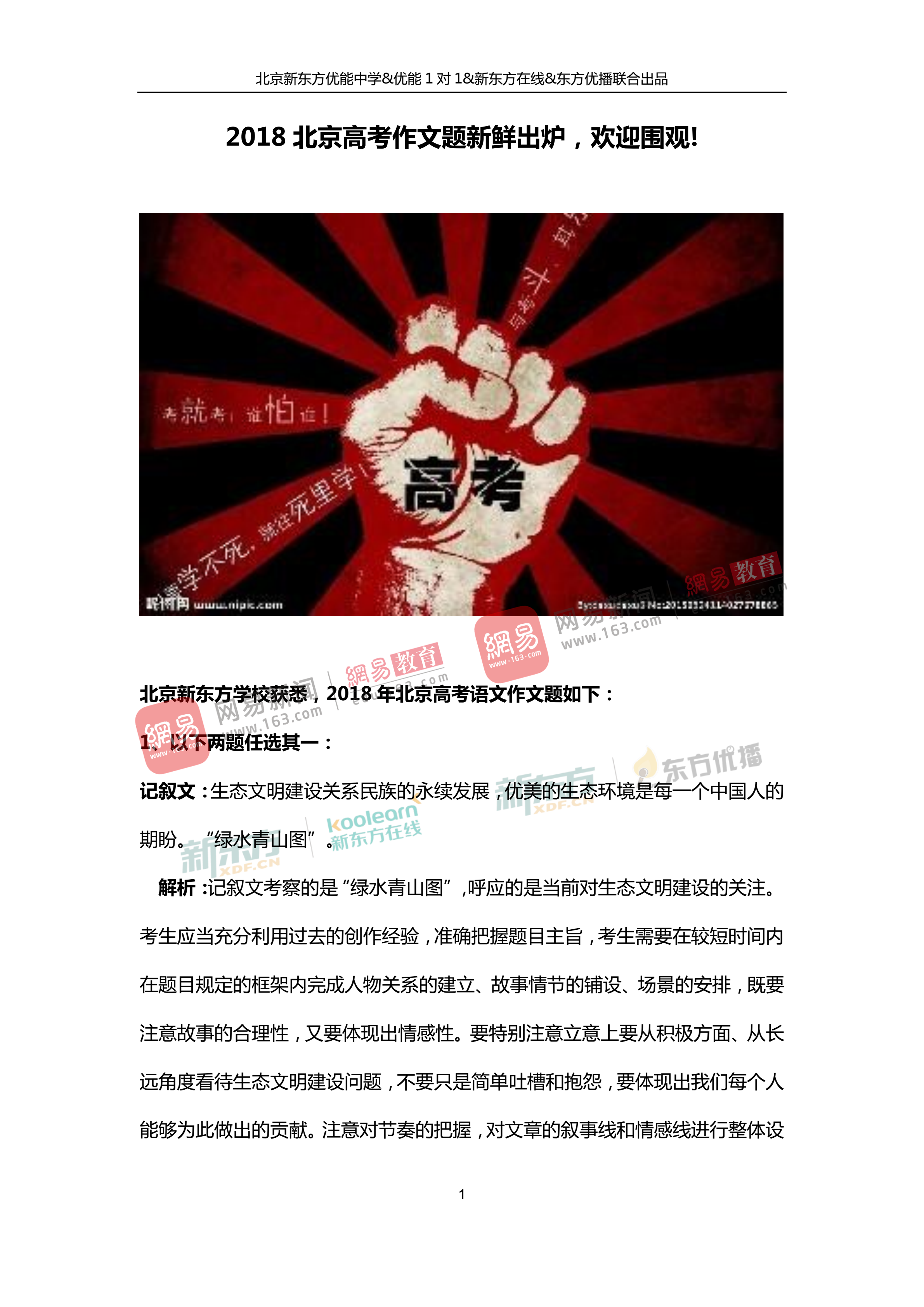 2018�����߿���������