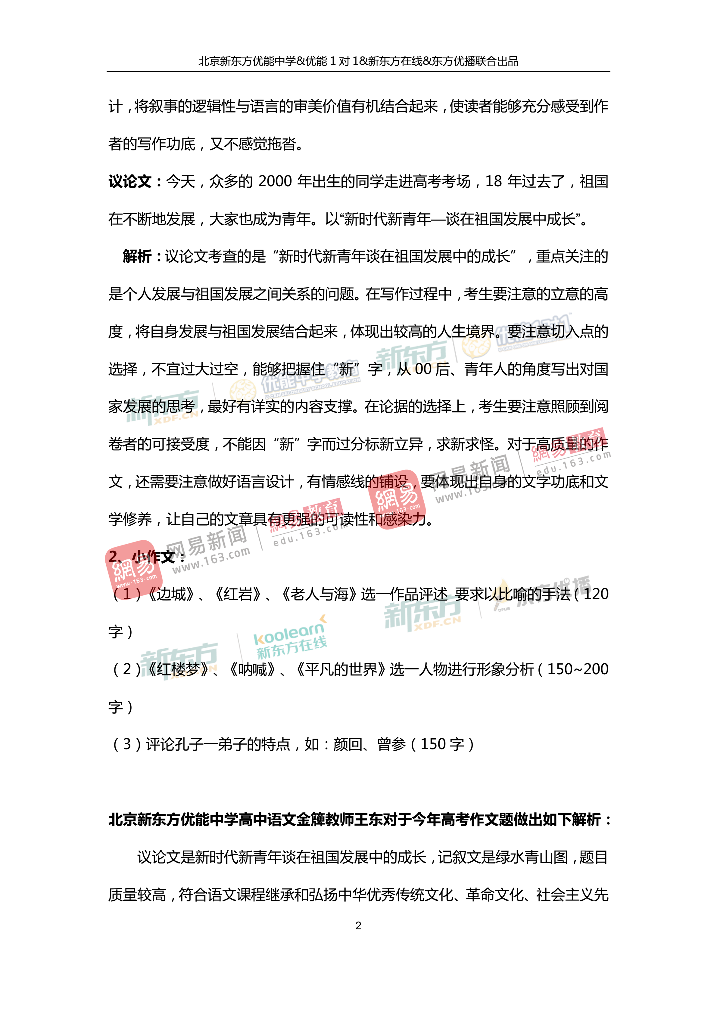 2018�����߿���������