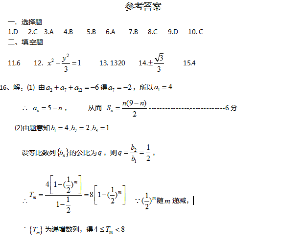 2017年福建高考数学基础训练(五)