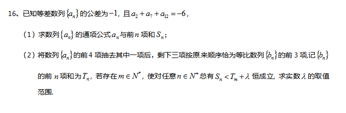2017年福建高考数学基础训练(五)