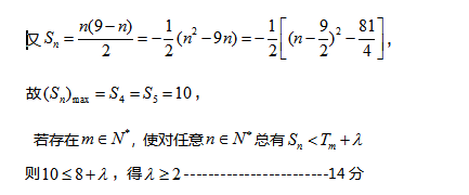 2017年福建高考数学基础训练(五)