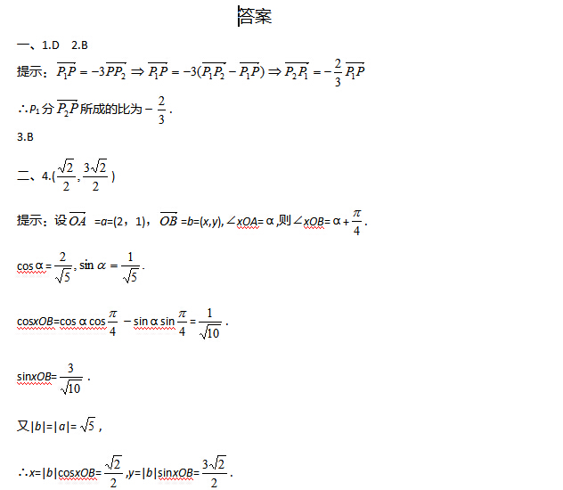 2017年湖南高考数学基础训练(二)