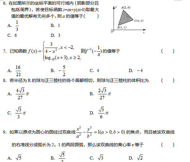 2017�������߿���ѧ������ϰ���ͣ��壩