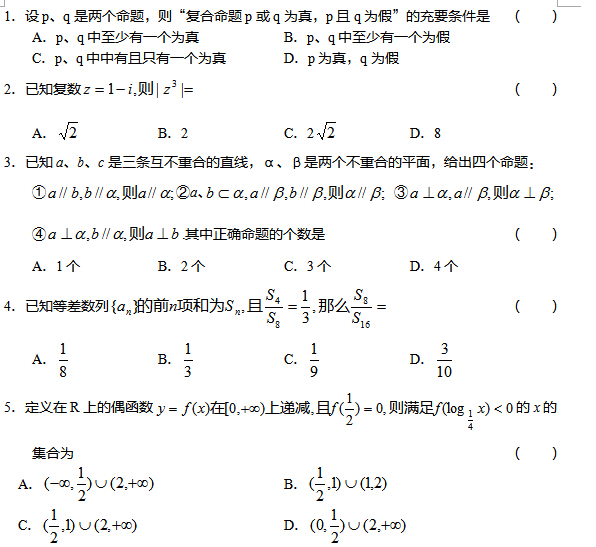 2017�������߿���ѧ������ϰ���ͣ��壩