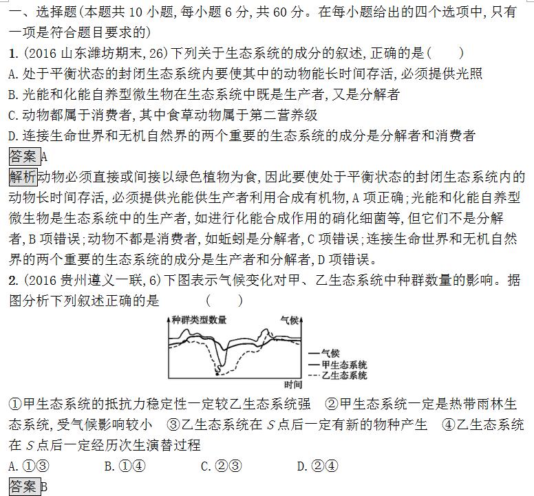 2018��߿����￼ǰ���ģ�����⼰�𰸣�4��