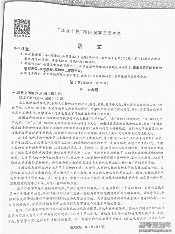 2016����ʮУ5�����������Ծ�����