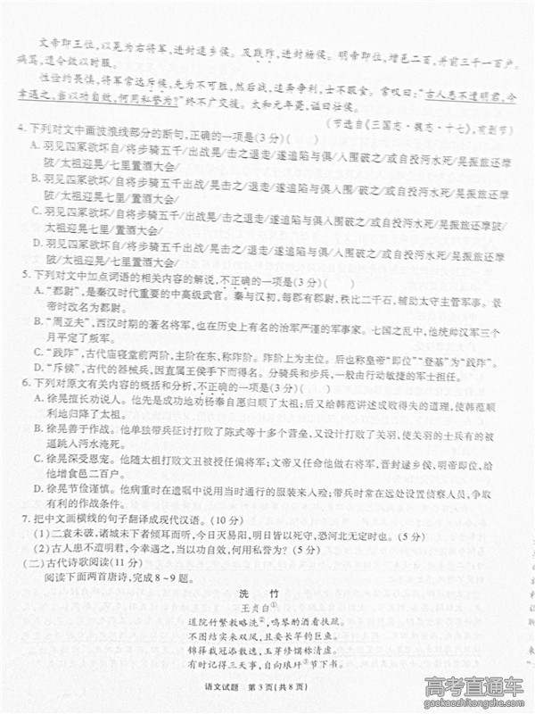 2016����ʮУ5�����������Ծ�����