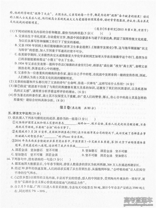 2016����ʮУ5�����������Ծ�����