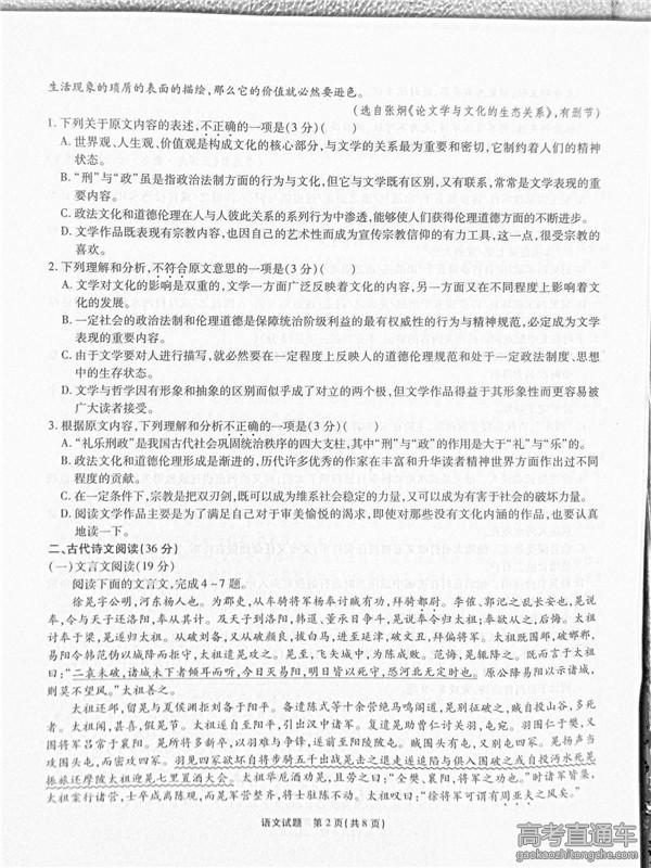 2016����ʮУ5�����������Ծ�����