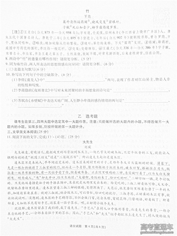 2016����ʮУ5�����������Ծ�����