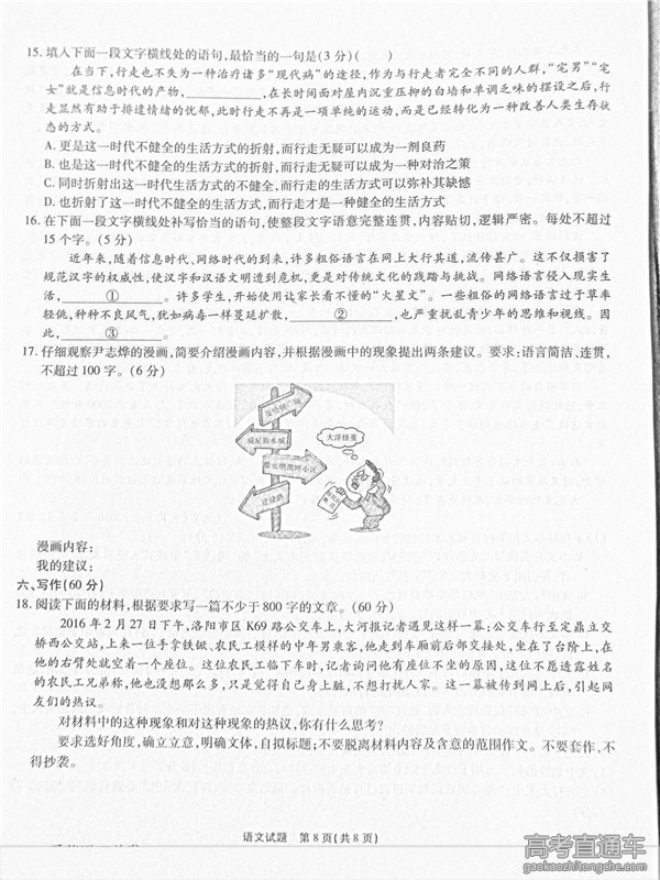 2016����ʮУ5�����������Ծ�����