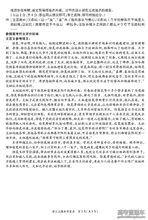 2016����ʮУ5�����������Ծ�����