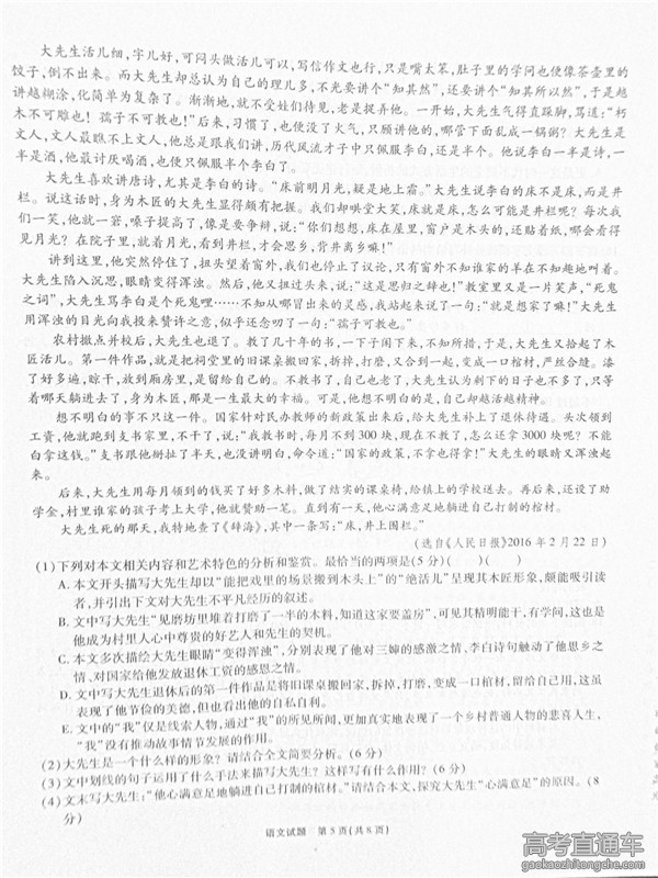 2016����ʮУ5�����������Ծ�����