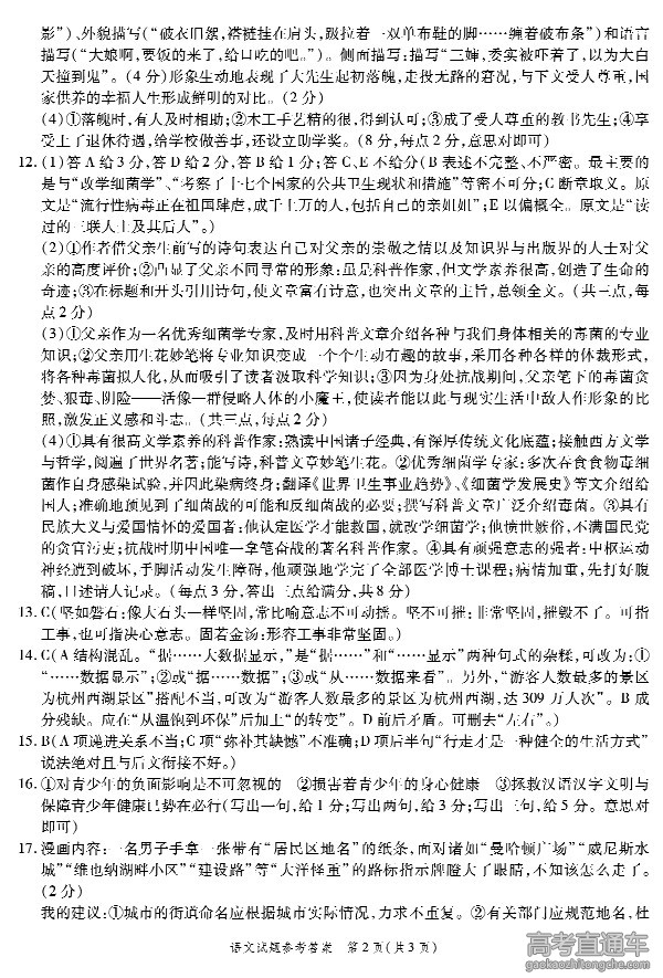 2016����ʮУ5�����������Ծ�����