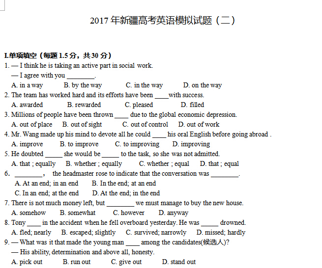 2017���½��߿�Ӣ��ģ�����⣨����