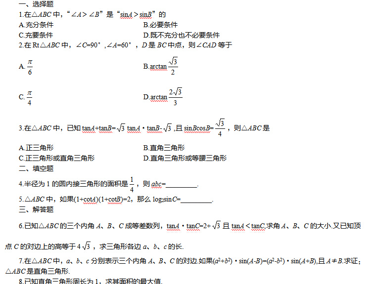 2017����ϸ߿���ѧ����ѵ�����ģ�