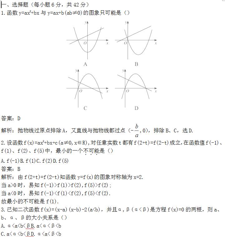 2018��߿���ѧ������ϰ���⼰�𰸣�14��