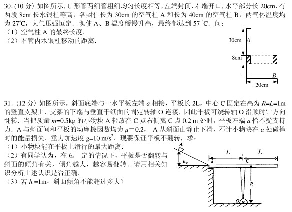 �Ϻ�2013��߿�����ģ�����⼰�𰸣�5��