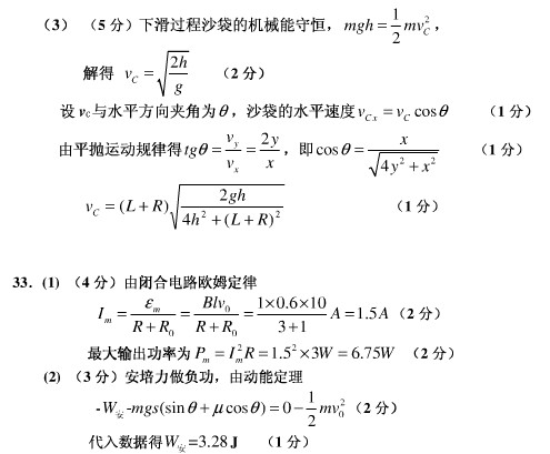 �Ϻ�2013��߿�����ģ�����⼰�𰸣�5��