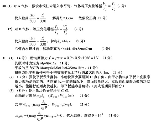 �Ϻ�2013��߿�����ģ�����⼰�𰸣�5��