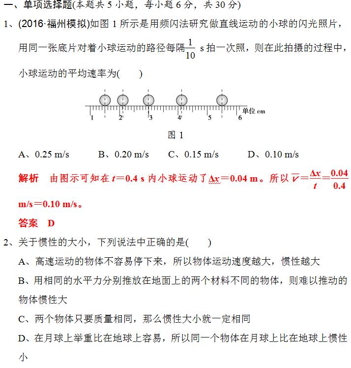 2018��߿�����������ϰ���𰸣�18��