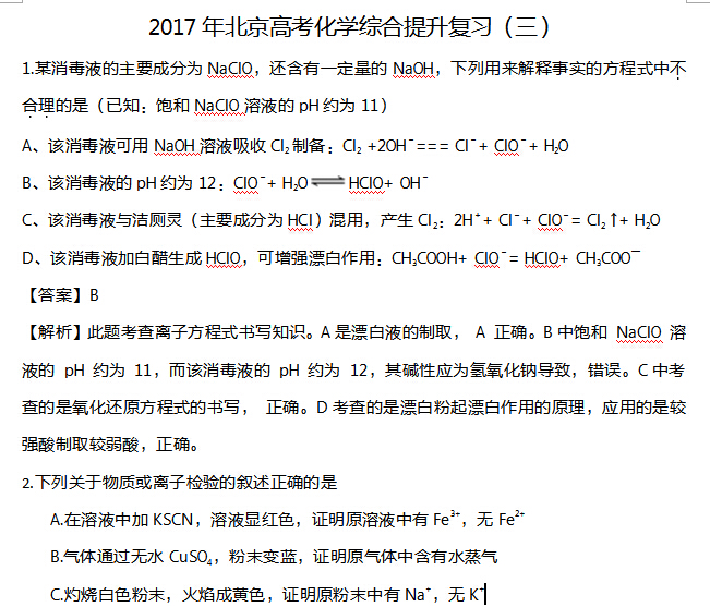 2017�걱���߿���ѧ�ۺ�������ϰ������