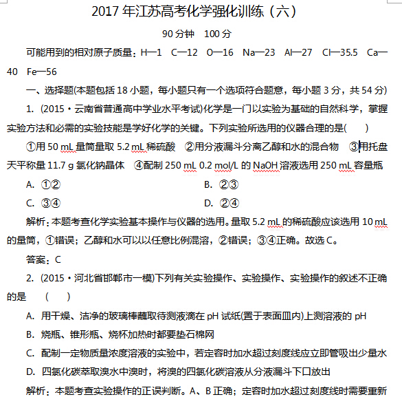 2017�꽭�ո߿���ѧǿ��ѵ��������