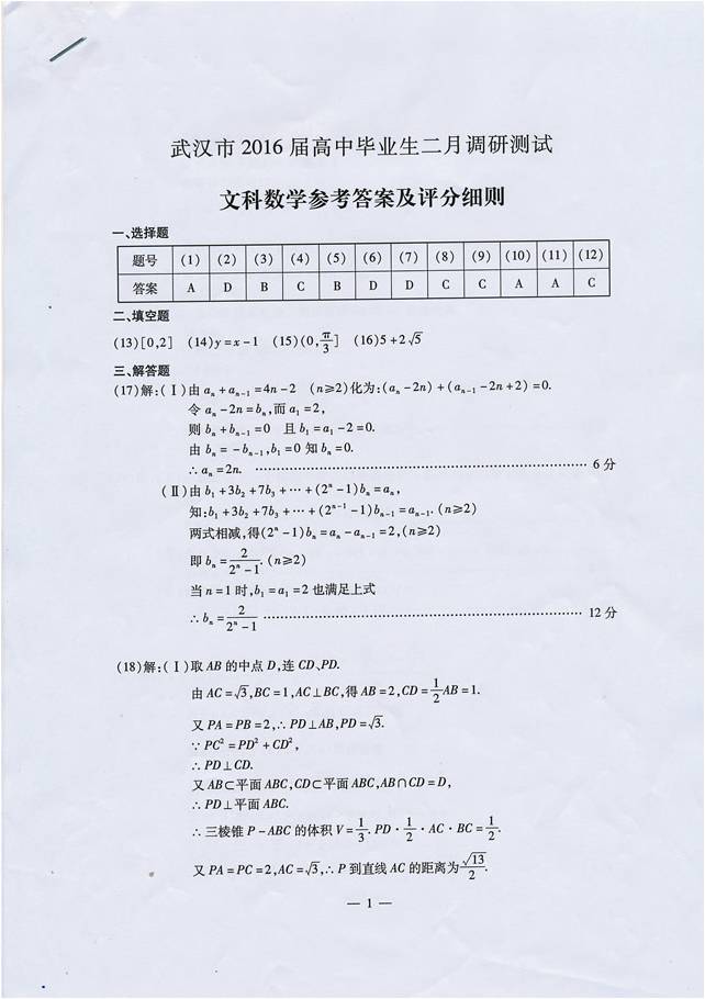 2016�人�߿����µ�����ѧ�𰸣��ģ�