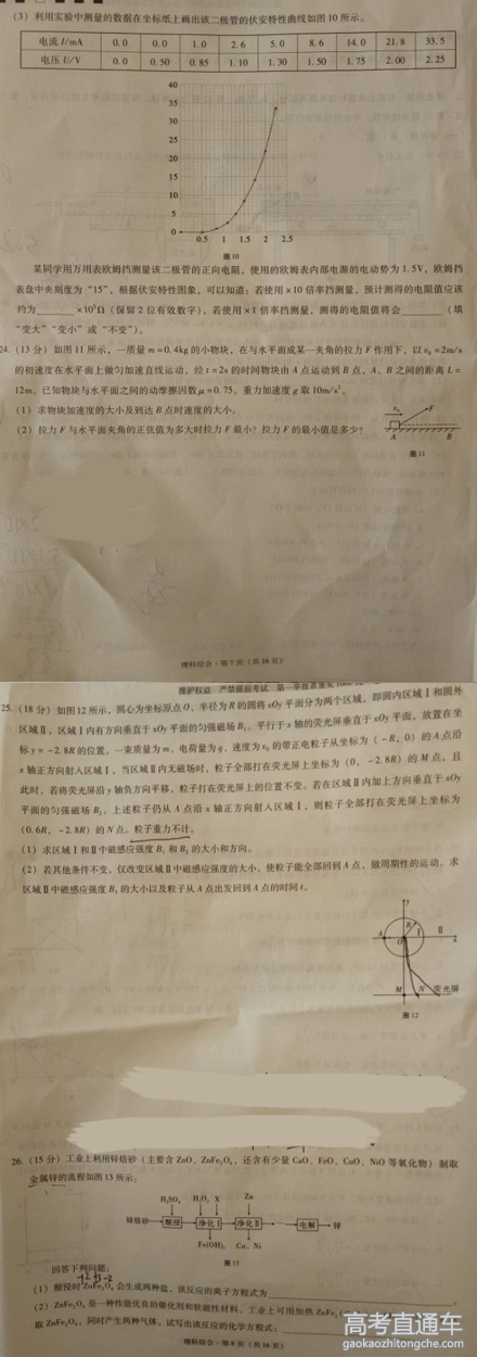 2016��ʦ���еڰ˴���Ӧ�Կ��������Ծ�����