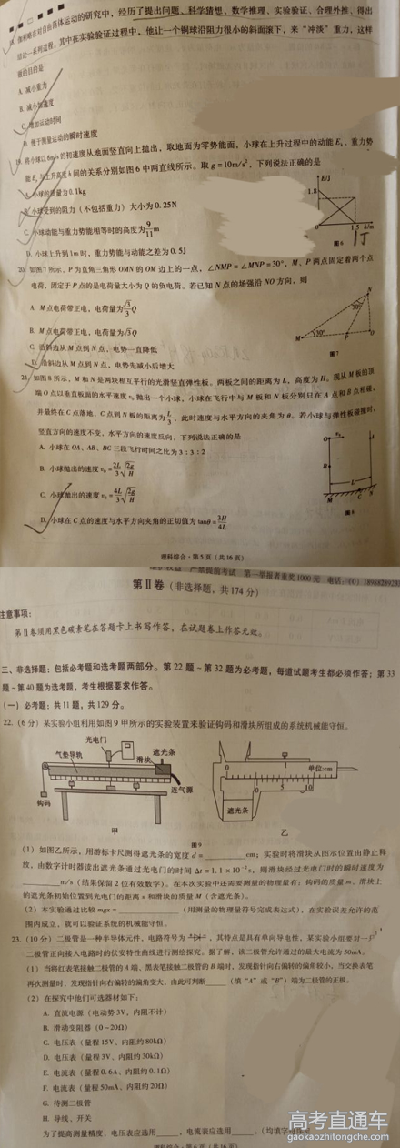 2016��ʦ���еڰ˴���Ӧ�Կ��������Ծ�����