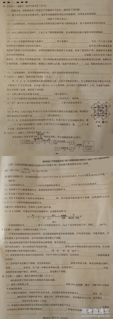 2016��ʦ���еڰ˴���Ӧ�Կ��������Ծ�����