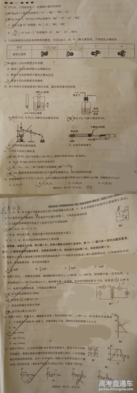 2016��ʦ���еڰ˴���Ӧ�Կ��������Ծ�����