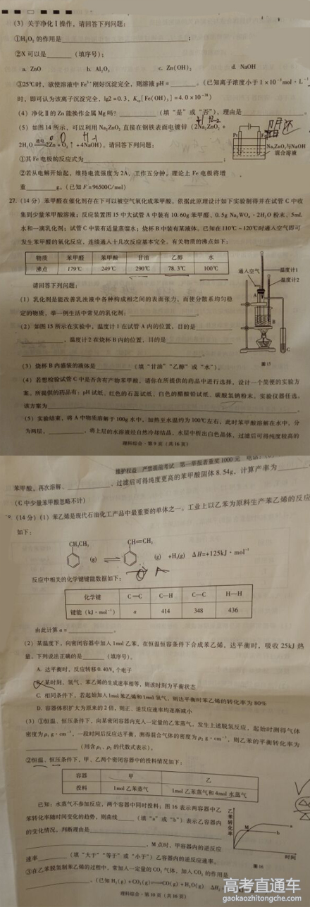 2016��ʦ���еڰ˴���Ӧ�Կ��������Ծ�����