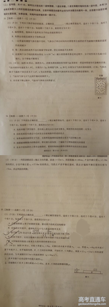 2016��ʦ���еڰ˴���Ӧ�Կ��������Ծ�����