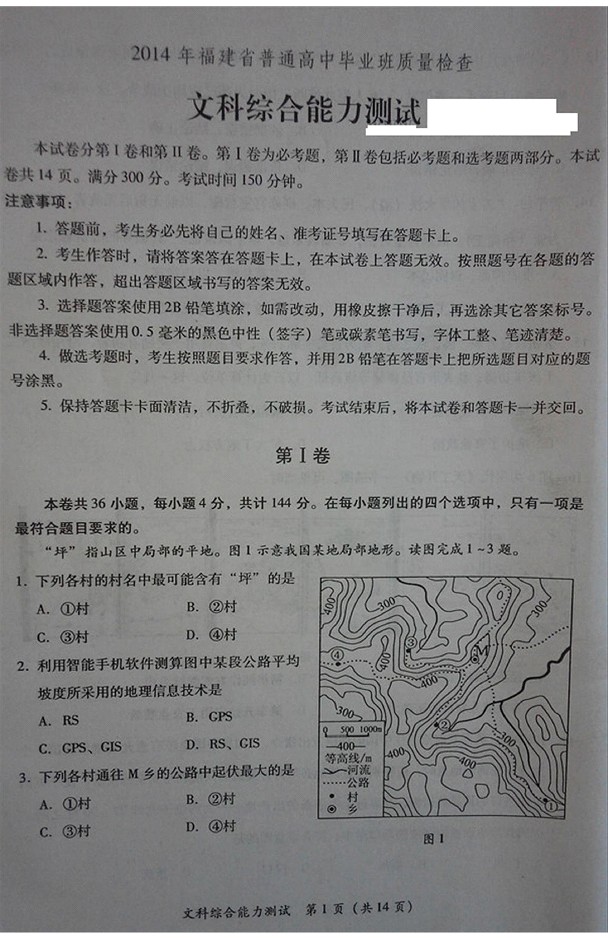 ����2014�߿������ʼ����⼰��