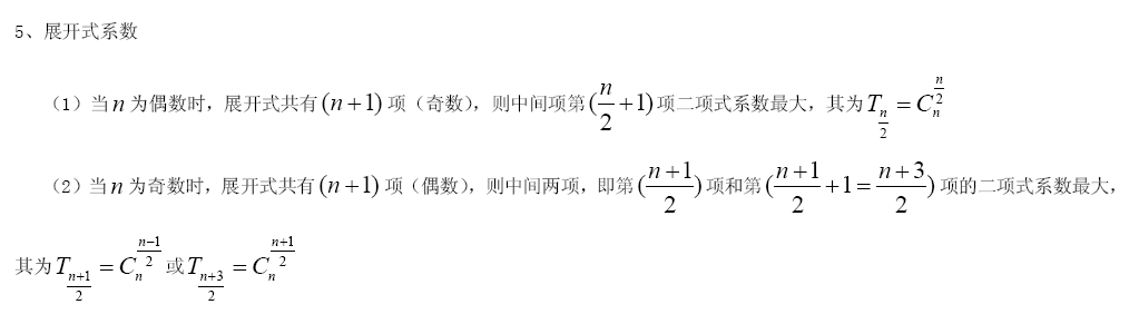 2013����MBA��ѧ���Ը���������ʽչ��ʽϵ��