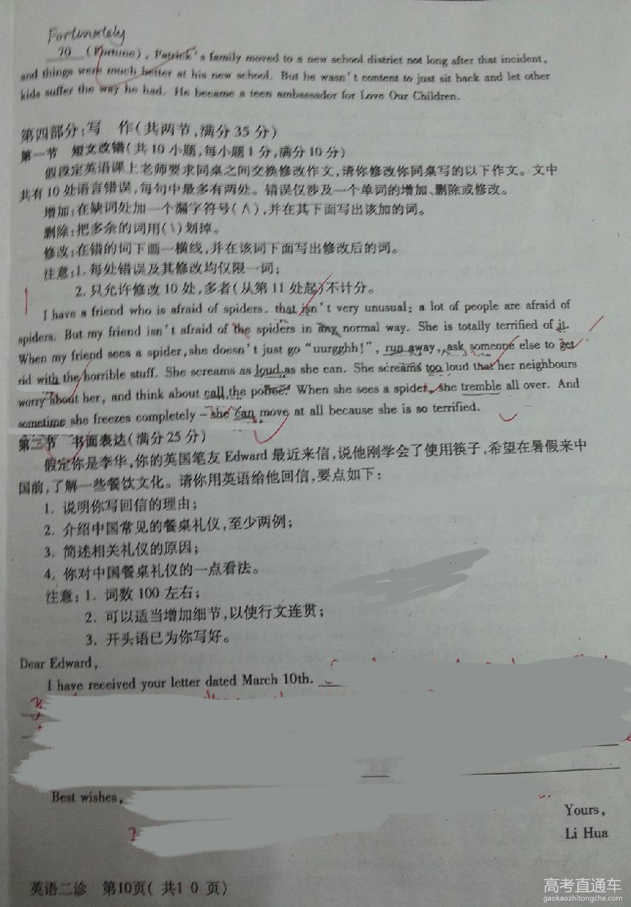 2016�����߿�Ӣ�����⣨���